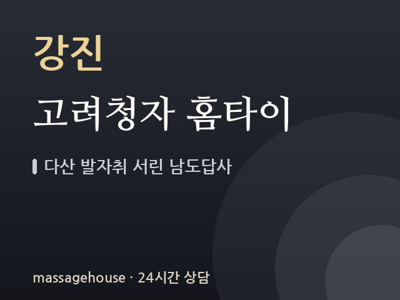 고려청자 홈타이