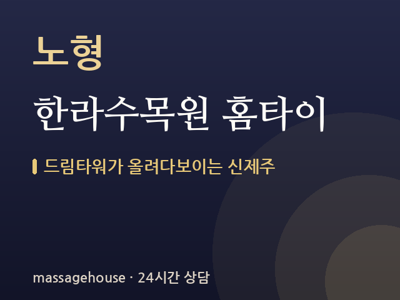 한라수목원 홈타이