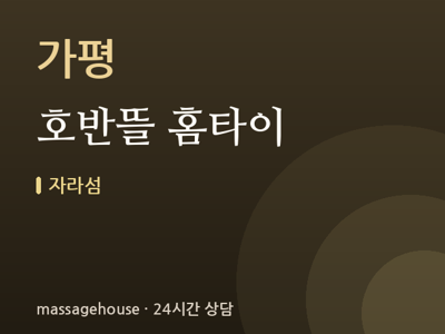 호반뜰 홈타이